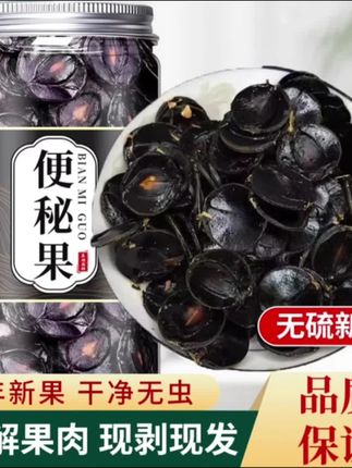 #便秘果#大解果