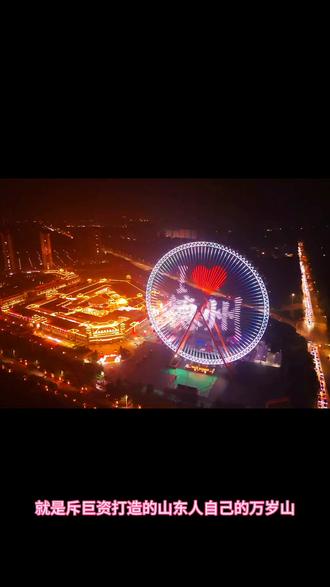 单人只要19.9#庆云武侠不夜城 #春节好去处 #亲子游玩好去处 #@抖音小助手