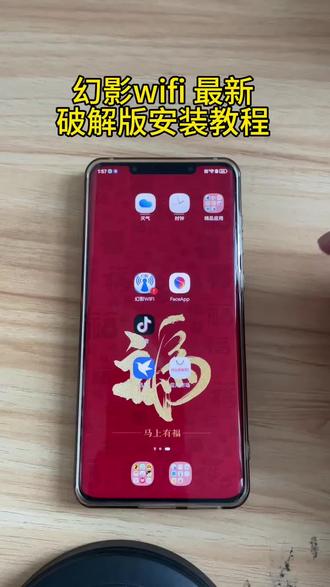 《余鱼资源库》幻影wifi 破解版本#幻影wifi #wifi #破解 #一般人不告诉他