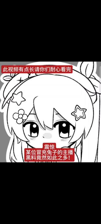 视频有点长,别介意
其中一个受害者:@⁺ʚ⌯柠>ෆ<季⌯ɞ⁺
#挂人