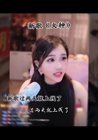 心心念念期盼已久的新歌终于要来了##新歌上线 #林思琪