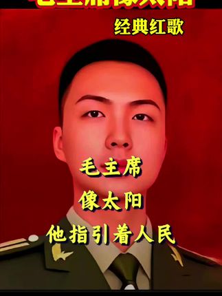 #传承红色精神