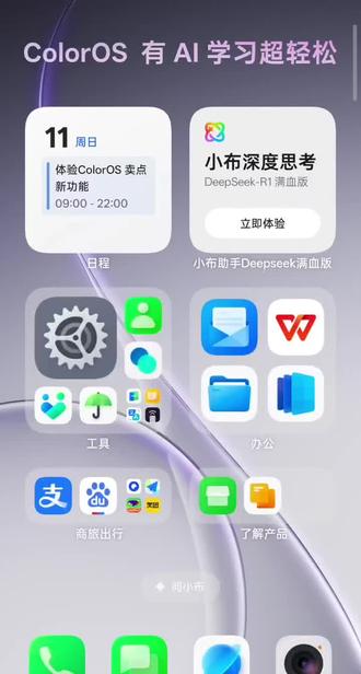 教大家怎么同时开两个APP,不是分屏的那种。随时用,随时开,随时用,随时关。#OPPOReno15#OPPO江西