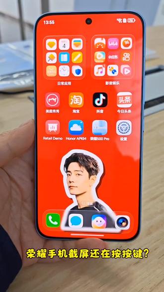 荣耀手机截屏隐藏功能,90%的人都不知道!#荣耀手机 #手机使用技巧 #荣耀隐藏功能 #手机小知识 #干货分享