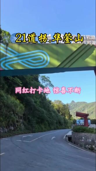 观景台俯瞰的景象才是华蓥山的答案#旅游攻略 #自驾游 #最美风景在路上 #治愈系风景#旅途风景