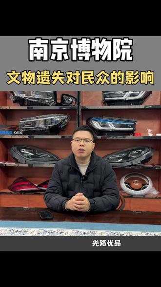 别的不多说,尽快与归原位#南京博物院 #万万想不到 #文物 #博物馆 #热点