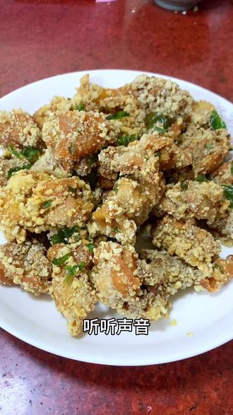 咸香酥鸡#家常菜 咸香酥鸡