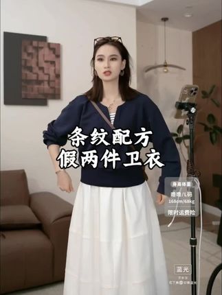 #我的七夕不出错清单 #早秋松弛感穿搭 #早秋韩系氛围感穿搭 #早秋穿搭微微辣变装 #韩系氛围感穿搭 假两件卫衣