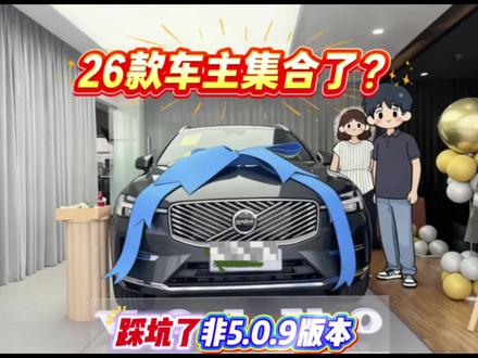2026款沃尔沃车机升级实测,bug
修复未知#沃尔沃 #沃尔沃车机 #真实体验 #元宵节民间习俗活动 #沃尔沃xc60