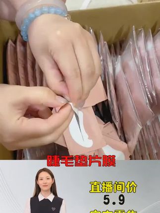 #美睫 #美睫眼贴 #睫毛 #明源淘宝城多米美甲美睫 #一家美甲店