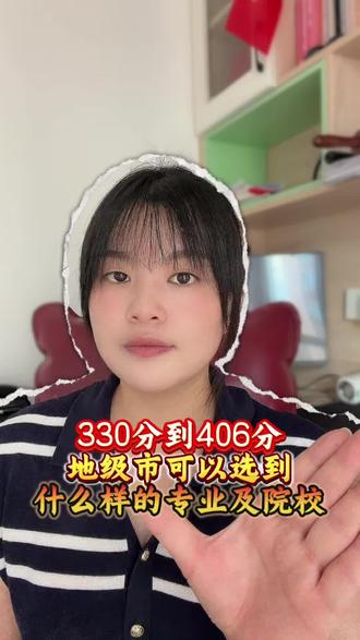 湖南高考330分到400分可以选什么大专 #晒你的湖南志愿方案 #湖南专科志愿 #湖南专科排名 #湖南专科录取线 #湖南高考吴老师