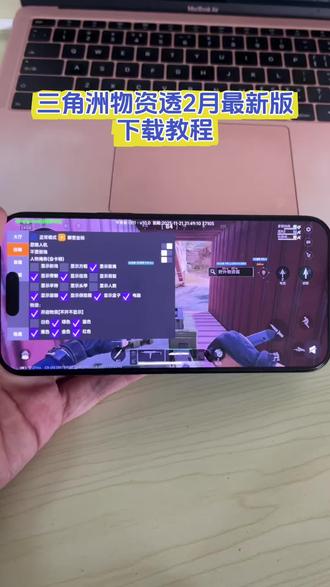 《闲云野鹤》2月最新版三角洲物资透苹果安卓下载使用教程#三角洲物资透