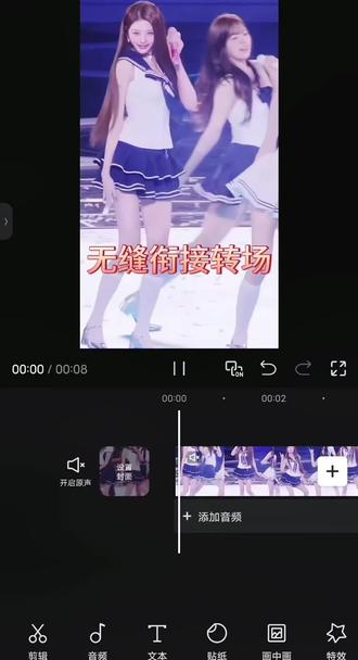 无缝衔接转场太容易了!!! #剪映#人类对剪映的开发不到百分之一