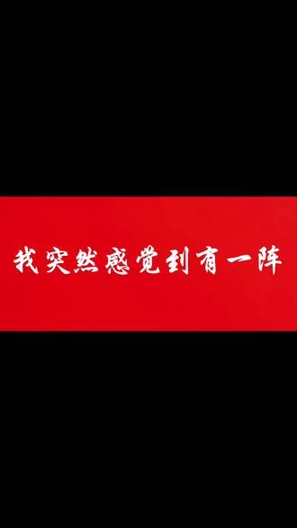 #左飞#缠龙手#不良之谁与争锋