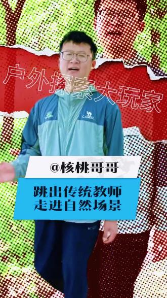 建议大家去问问豆包这个问题,回答太绝了#幼儿园老师日常 #创作者中心 #创作灵感 #自然教育