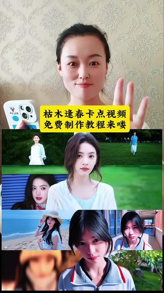 枯木逢春卡点剪辑 枯木逢春卡点视频怎么做 枯木逢春dj戴馨菲 四格分屏卡点视频 枯木逢春 枯木逢春卡点音乐 枯木逢春卡点视频怎么做 枯木逢春卡点教程 枯木逢春视频卡点剪辑教程 枯木逢春卡点拼图教程保姆级 枯木逢春拼图 枯木逢春的拼图怎么做 用四格卡点记录我的青春教程 四格卡点视频怎么制作 戴馨菲同款四格卡点教程 四格卡点教程零基础入门 用四格卡点记录我的青春文案 四格卡点记录青春教程 四格卡点视频制作教程 四格分屏卡点视频 四个卡点怎么做 四格卡点剪辑教程 枯木逢春拼图卡剪映 枯木逢春卡点拼图新手入门教程 枯木逢春卡点拼图高级技巧教学 枯木逢春回忆杀剪辑教程 枯木逢春视频卡点剪辑教程 分屏卡点bgm超燃混剪教程 枯木逢春拼图卡素材 枯木逢春卡点拍摄方法 用四格卡点记录我的青春怎么做 用四格卡点记录我的青春音乐 用四格卡点记录我的青春模板 用四格卡点记录我的青春视频 枯木逢春卡点视频 #用四格卡点记录我的青春 #枯木逢春多闪卡点 #枯木逢春 #四宫格定格卡点 #剪映 你是北纬67度以北的雪怎么剪辑 枯木逢春同款剪辑教程 北纬67度以北的雪特效教程 戴馨菲同款四分屏定格教程 戴馨菲视频剪辑教程 戴馨菲同款四分屏定格教程 你是南纬23度以南的冰