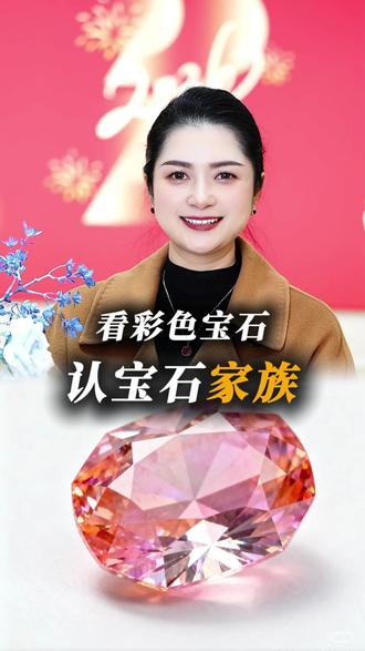 看彩色宝石,认宝石家族💎#宝石#彩色宝石#宝石家族 #珠宝#么么姐
