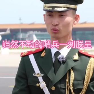 #岿然不动的哨兵,正是中国自信与底气的生动注脚!#致敬中国军人 #创作者中心 #创作灵感