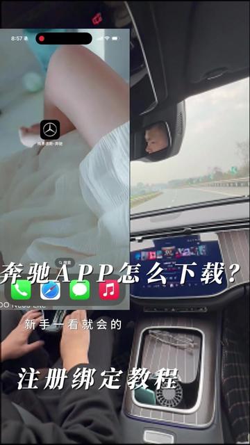 很多刚买二手奔驰的车主,都不知道奔驰APP怎么下载、怎么注册、怎么绑定车辆。
今天我给你一次讲清楚,从下载到绑定,一步一步带你走完,不走弯路。
✔ 苹果手机、安卓系统哪里下载
✔ 奔驰APP注册流程
✔ Mercedes me 账号如何创建
✔ 车架号 VIN 在哪里找
✔ 如何添加车辆
✔ 为什么有些二手车提示“已被账号关联”
✔ 绑定失败的常见原因
这一套新手教程记得收藏,后续车机升级、远程功能使用我也会持续分享。
如果你的奔驰APP注册不了、绑定不成功、旧账号无法解除
可以留言你的问题,我帮你看看是哪一步出问题了。#奔驰
#奔驰车主
#奔驰教程
#奔驰App
#MercedesMe