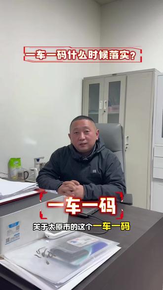 一车一码 大家随时关注我 第一时间通知大家