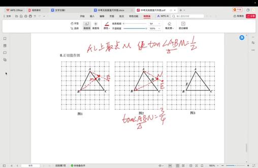 中考无刻度直尺8大作图题型全解 全网最全无刻度直尺作图,8大核心题型全解#初中数学 #几何画图技巧 #无刻度直尺作图#中考加油#抖音助手助我上热门