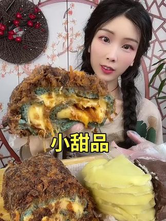 肉松蛋糕卷#美食 #这也太香了 #甜品治愈一切