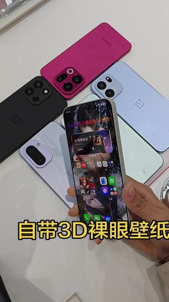 相信下次更新会有妥妥的3d裸眼大屏#OPPO陕西 #一加Turbo6 #一加陕西