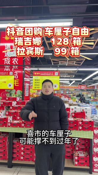 叶集老表抓紧,车厘子尾期收官,错过再等一年!#水果自由模式开启 #水果 #车厘子 #瑞吉娜 #叶集喜市