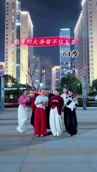 全网都在叫玉芬我们也来一个#玉芬呀玉芬 #简单易学舞蹈 #现学现拍 #有点糊了