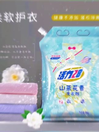 #活力28#活力28山茶花香洗衣粉#洗粉