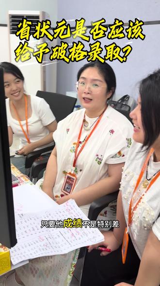 省统考状元是否应该给予破格录取?美院院长是不是应该考虑一下了 #真实生活分享计划 #美术生志愿填报 #美术生家长 #郑州画室 #笑笑美术兵团