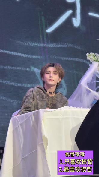 瞳孔和心跳的距离 在与你对视时清零#李权哲 #饭撒