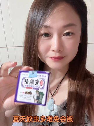 夏天蚊虫多不小心就被咬,把百草安肤舒备起来#百草安肤舒