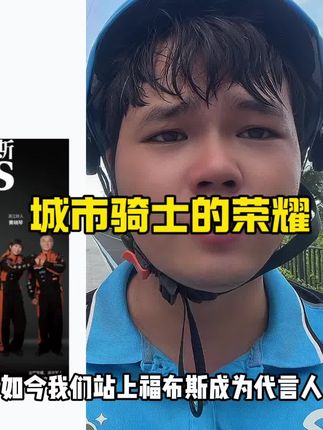 这不是一场拍卖!这是一场致敬…#外卖小哥 #淘宝闪购 #阿里公益 #vlog日常