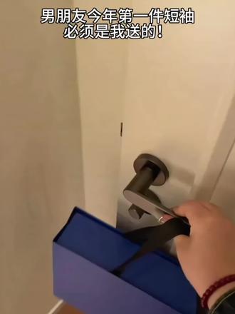 520没几天了,我的男孩怎么能没有礼物呢,海澜之家怦然心动短袖礼盒,仪式感拉满! 已经期待他收到时开心的样子了~#送男朋友的520礼物 #海澜之家礼盒t恤 #情人节礼物 #送男朋友礼物 #海澜之家