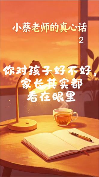 被家长误会后醒悟:家长的挑剔,都是太爱孩子
#保育老师心里话 #幼儿园老师 #育儿共鸣 #11年保育经验 #教育走心日常