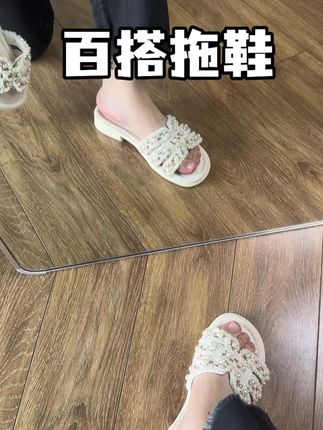 超有气质的,优雅的外穿拖鞋,搭配裙子裤子都可以耶#拖鞋 #仙女鞋 #宝藏鞋子 #美鞋控 #哎呦喂你鞋真好看
