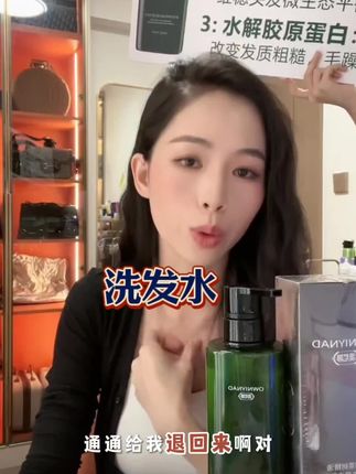 #养发护发 #强烈推荐 #洗发水推荐 #护发养发 #必备好物