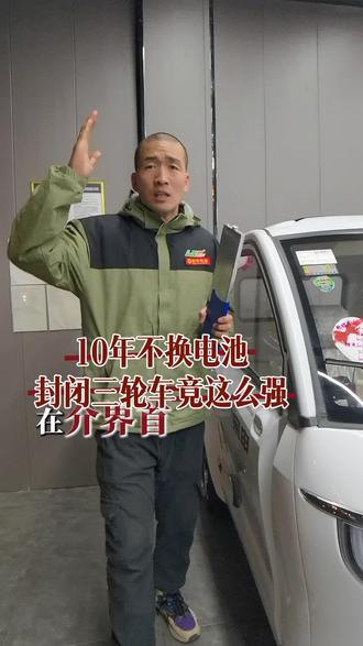 宗申熊猫全封闭三轮车