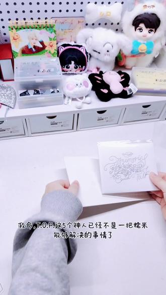 打包|看完捕捉福来不笑的可以挑战吉尼斯世界纪录了
TOP这五个神人已经不是一把糯米能解决的了#打包视频 #物料#top登陆少年 #小卡 #抖音记录美好生活