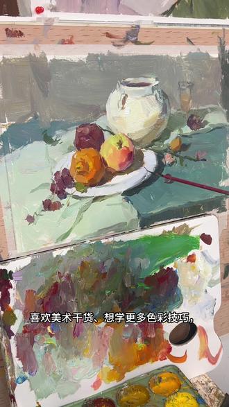 沉浸式讲色彩🎨|静物色调作画全过程 #美术生#美术#色彩静物#色彩#艺考