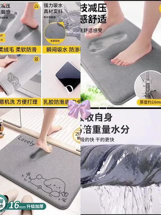 浴室门口的,吸水厚地毯,加厚地垫实#浴室加厚吸水地垫#加厚地垫#浴室防滑地垫#家用吸水地垫#浴室好物