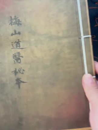 #好书推荐 #传统文化 #老祖宗的智慧