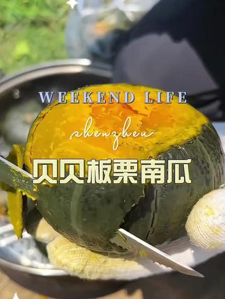 #贝贝南瓜#板栗南瓜#口感特别好价格实惠 #超便宜超划算 #好物分享