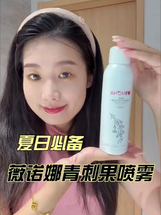 夏日必备!带妆不带妆都能喷的青刺果喷雾#薇诺娜 #薇诺娜喷雾 #喷雾 #自用好物分享