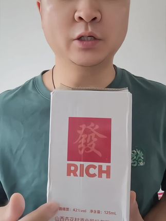 这是杏花村买的酒啊。现在网上都说你这个酒好啊。#利旺发发财酒#好物分享🔥 #强烈推荐#每日分享#好物优选