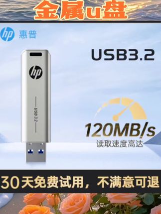 惠普128G金属u盘高速大容量官方旗舰店正品电脑手机两用办公优盘#每日分享 #好物推荐🔥 #u盘