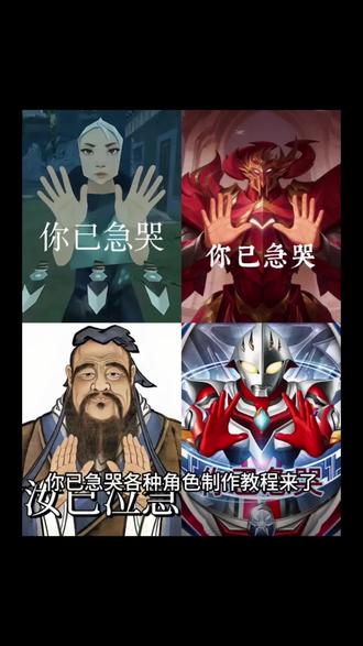 你们都在找的你已急哭各种角色制作教程来了#你已急哭 #你已急哭表情包 你已急哭三角洲 #即梦ai 你已急哭什么梗 你已急哭奥特曼 你已急哭出处 你已急哭王者头像 你已急哭奶龙 你已急哭原图 你已急哭无水印 你已急哭什么梗 你已急哭三角洲乌鲁鲁 你已急哭表情包 你已急哭三角洲威龙 你已急哭三角洲麦晓雯 你已急哭火影 #你已急哭怎么做 你已急哭表情包怎么做 你已急哭三角洲怎么做 你已急哭什么梗怎么做 你已急哭奥特曼怎么做 你已急哭出处怎么做 你已急哭王者头像怎么做 你已急哭奶龙怎么做 你已急哭原图怎么做 你已急哭无水印怎么做 你已急哭什么梗怎么做 你已急哭三角洲乌鲁鲁怎么做 你已急哭表情包怎么做 你已急哭三角洲威龙怎么做 你已急哭三角洲麦晓雯怎么做 你已急哭火影怎么做 你已急哭无畏契约 你已急哭王者荣耀 你已急哭永劫无间 你已急哭孔子 乱哭表情包