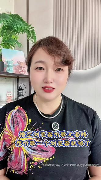 悟空浏览器听歌无套路#悟空浏览器 #悟空音乐 #音乐 #听歌 #app推荐