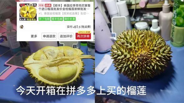 开箱开箱#拼多多榴莲 #榴莲盲盒开箱 #网上买榴莲 #在家剥榴莲 @抖音小助手 @抖音创作灵感